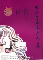 顺德女画家作品集（ PDF版）