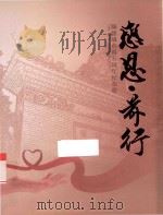感恩·前行  顺德城市网五周年纪念册（ PDF版）