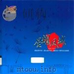 星耀凤城  罗定邦中学（原大良中学）建校五十周年纪念画册  1963-2013（ PDF版）