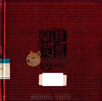慈善乐从（ PDF版）