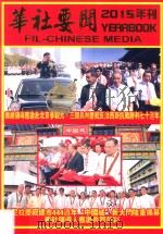 华社要闻（ PDF版）
