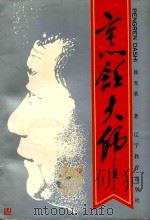 烹饪大师（1997 PDF版）