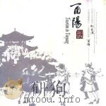 画册  酉阳旅游（ PDF版）