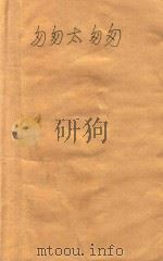 匆匆太匆匆（ PDF版）