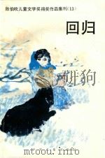 回归（1995 PDF版）