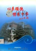 顺德慈善会2008年刊（ PDF版）