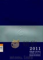 顺德燃气具商会2011会刊（ PDF版）