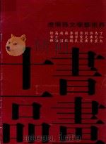 十一品书画（ PDF版）