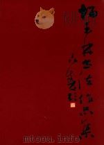 杨玉林书法作品集（ PDF版）