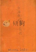 冷冻机维修技训班教材（ PDF版）