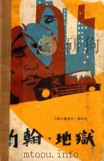 约翰  地域（ PDF版）