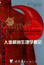 人体解剖生理学概论:英文版 1999 PDF电子版封面 7506222582 KentM.DeGraaff,StuartIraFox著