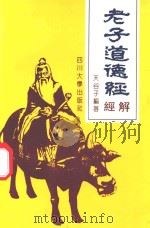 金属工艺学 下 讲课部分 1985 PDF电子版封面 150100307 南京工学院金属工艺学教研组编