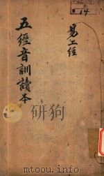 皇清经解  第51册（ PDF版）