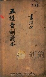 道书十二种  2（ PDF版）