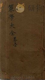 道书十二种 8 PDF电子版封面