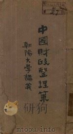 五经音训读本  1（ PDF版）