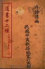 五经音训读本  4（ PDF版）