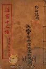 五经音训读本  5（ PDF版）