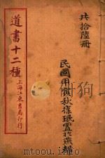 春秋三国读本（ PDF版）