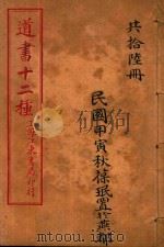 四此堂高  卷1（ PDF版）
