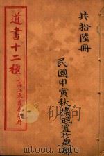 商业政策（1926 PDF版）