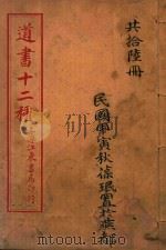 文物盈科  卷10（1926 PDF版）