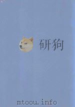 工程师通用手册  修订版（1995 PDF版）