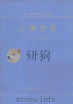 职工教学试用教材  公路教材（ PDF版）