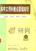 帝国最后的一瞥  老残游记（1985 PDF版）
