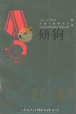 回忆与思考（1984 PDF版）