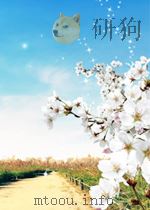 高速公路养护作业危险源辨识与风险防控实务（ PDF版）