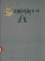 中国道路运输集锦  广东分册（ PDF版）