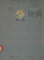 中国道路运输集锦  广西分册（ PDF版）