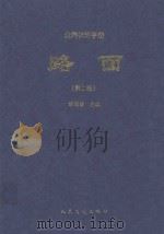 公路设计手册  路面  第2版（1999 PDF版）