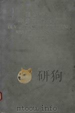 发展中的中国公路水运（ PDF版）