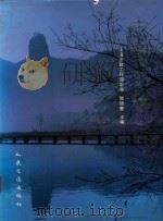 中国石桥（ PDF版）