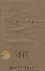 平潭县志  军事志  试写稿（ PDF版）