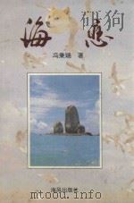 海恋（1993 PDF版）