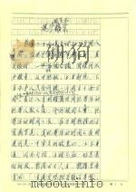 巩宁城第一大案 PDF电子版封面 袁正祥著