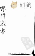 唐僧弘秀集（ PDF版）