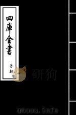 朱子语类  卷85-卷86（ PDF版）
