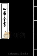 朱子语类  卷128-卷129（ PDF版）