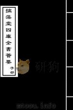 管子  卷11-卷14（ PDF版）