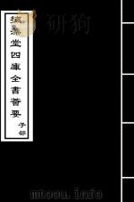 管子  卷15-卷19（ PDF版）