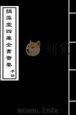管子  卷20-卷22（ PDF版）