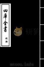 论语注疏  卷4-卷8（ PDF版）