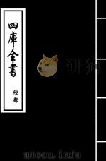 论语注疏  卷14-卷15（ PDF版）