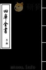 灵枢经  卷5-卷8（ PDF版）