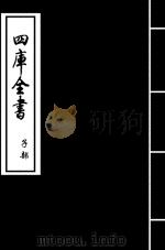 韩非子  卷9-卷13（ PDF版）